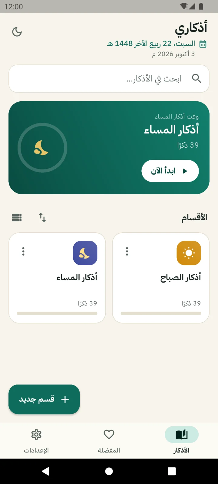 Azkari — 1