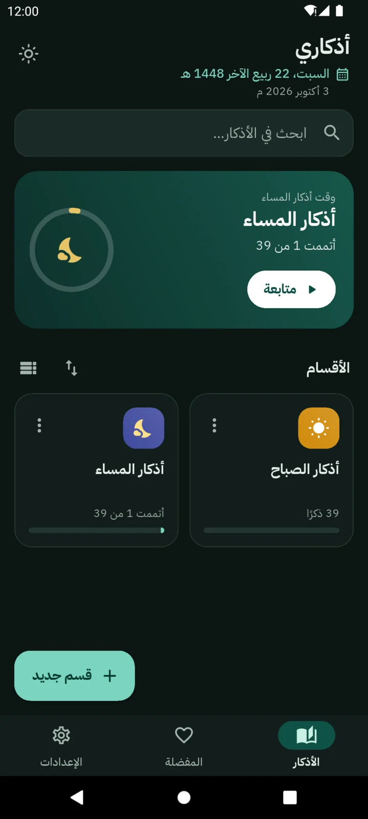 Azkari — 4